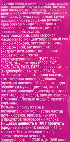 

Гранола Выбор семьи запеченная, со вкусом лесных ягод, 60 г