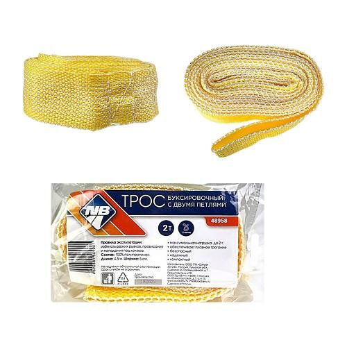 Трос Оптима буксировочный Nova Bright 2т 2 петли 4.5м