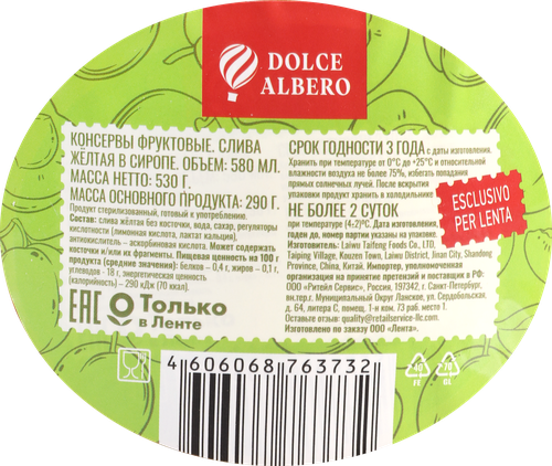 

Слива желтая Dolce Albero консервированная в сиропе 530 г