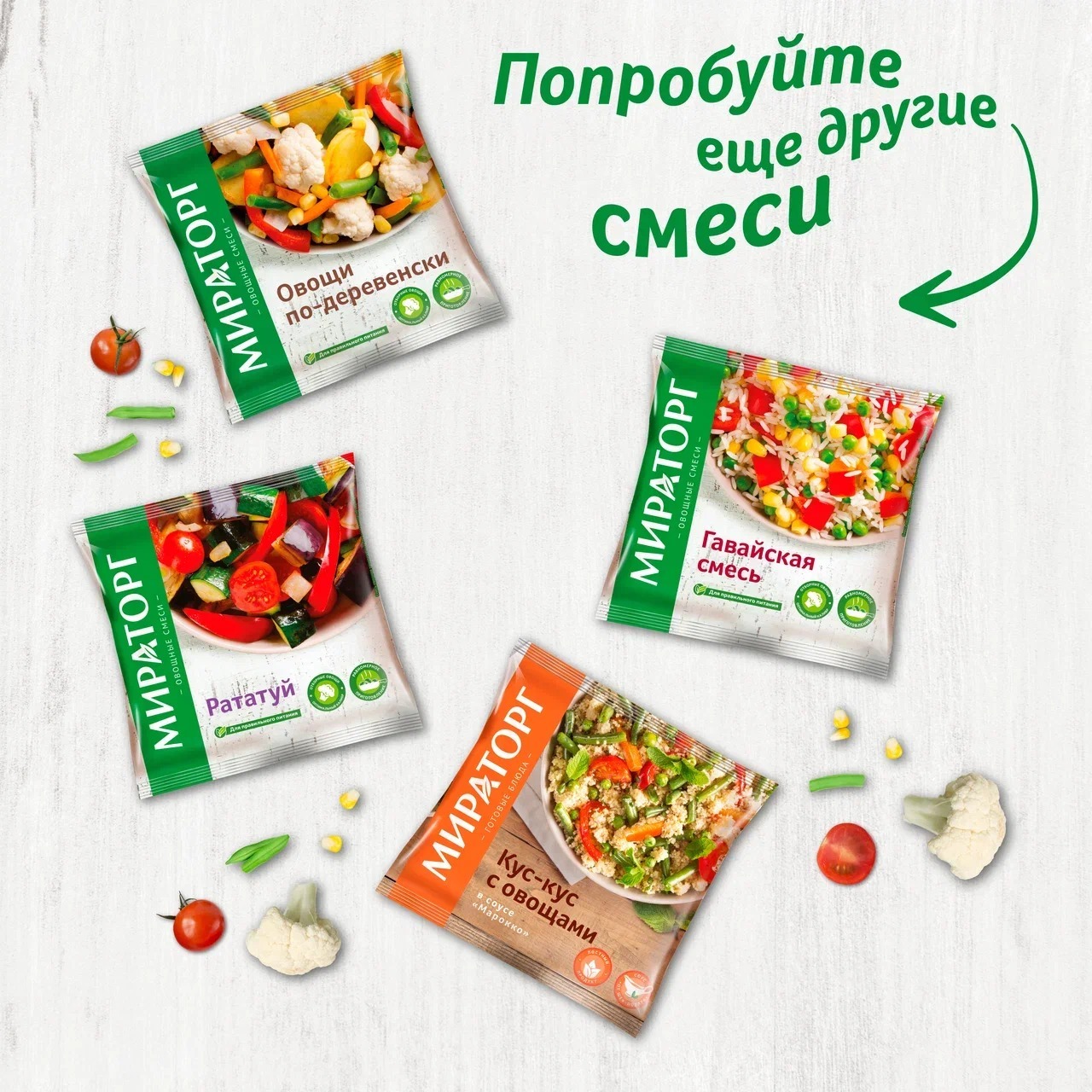 

Овощная смесь Мираторг Карибская замороженная 400 г