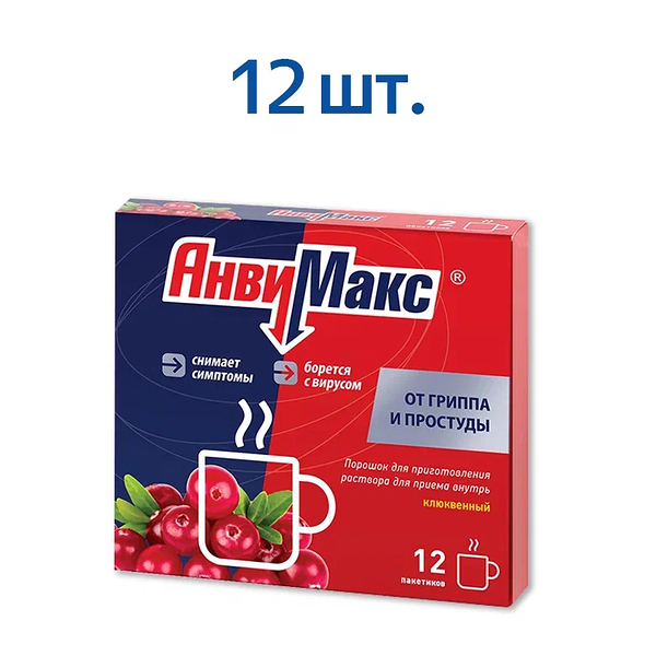 АнвиМакс порошок клюква 12 шт