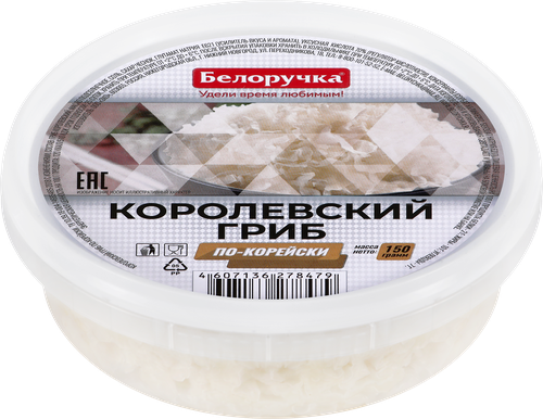 

Грибы королевские Белоручка по-корейски 150 г