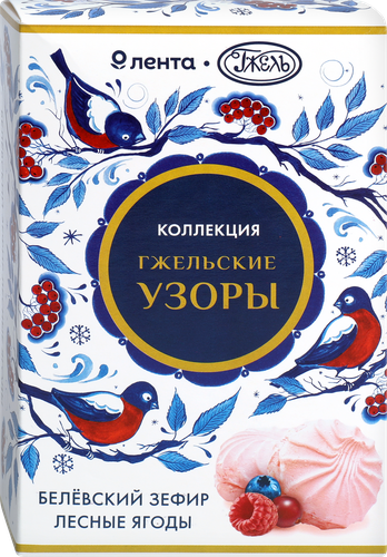 

Зефир Лента Русские узоры Гжель Белевский Лесные ягоды, 250 г