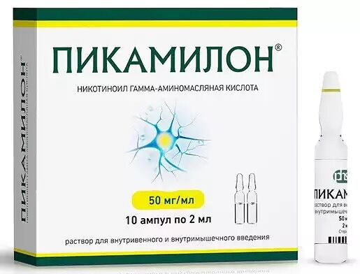Пикамилон раствор для в/в и в/м введения 50 мг/мл ампулы 2 мл 10 шт.