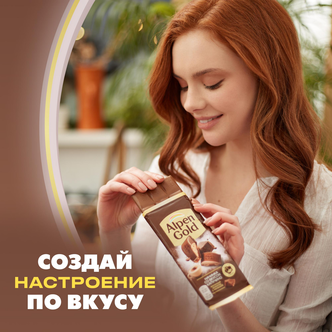 

Шоколад молочный Alpen Gold со вкусом капучино 80 г