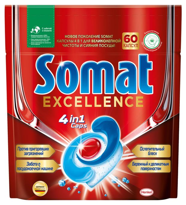 

Капсулы для посудомоечных машин Somat Excellence 60 шт.