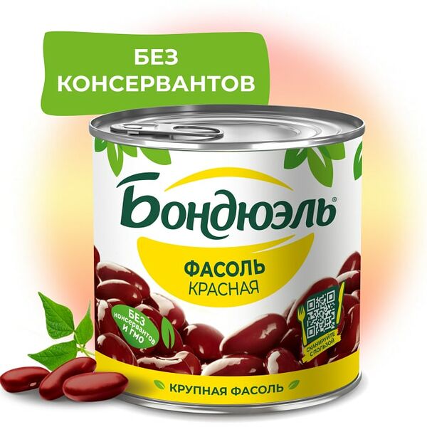 Фасоль Бондюэль красная 400г
