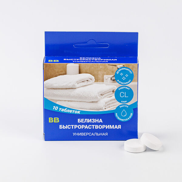 Белизна быстрорастворимая в таблетках, 10 шт