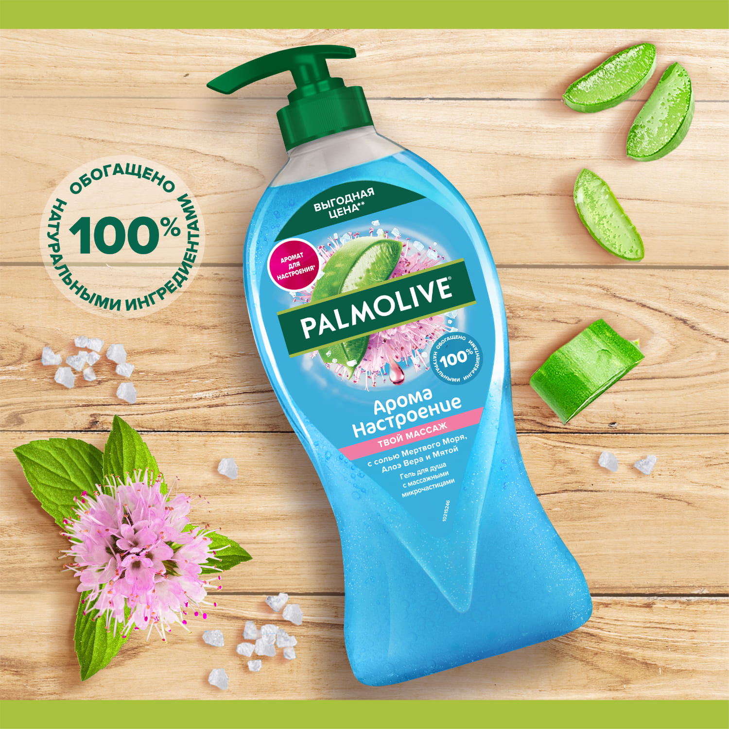 

Гель для душа Palmolive Арома Настроение твой массаж с солью мертвого моря, алоэ вера и мятой 750 мл
