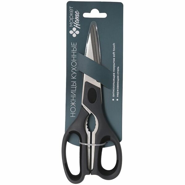 Ножницы кухонные Маркет Home