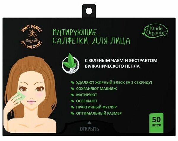 Матирующие салфетки Etude Organix с зелёным чаем и экстрактом вулканического пепла 50 шт