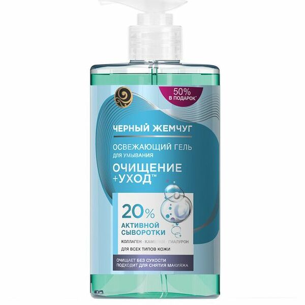 Гель для умывания Черный Жемчуг с коллагеном, гиалуроном и маслом семян камелии 430 мл