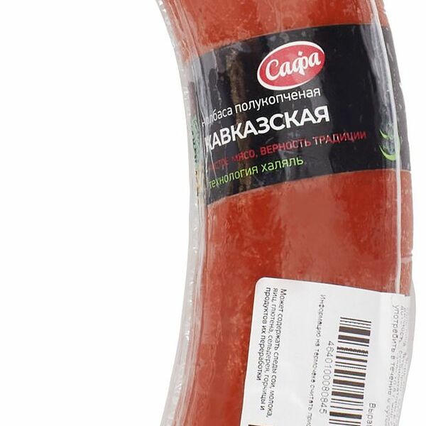 Колбаса полукопчёная Сафа Кавказская халяль категории Б 400 г