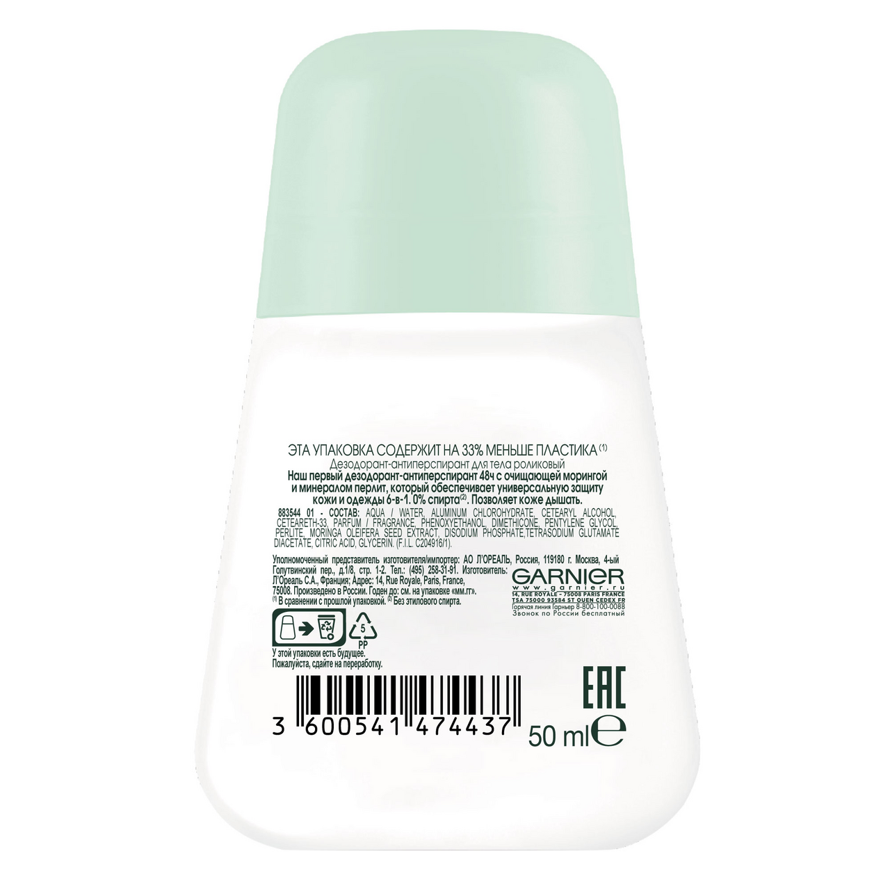 

Антиперспирант женский Garnier Защита Mineral Цветочная свежесть 50 мл
