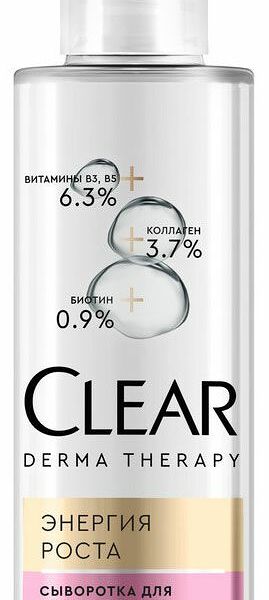 Сыворотка Clear энергия роста 190 мл