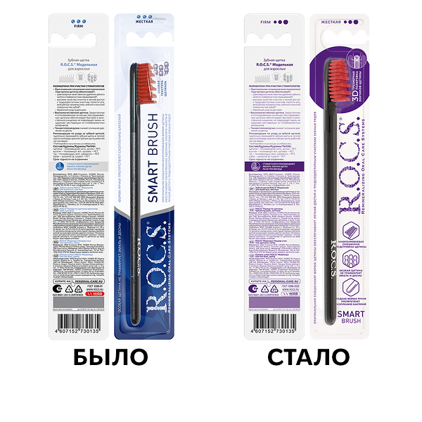 Зубная щетка R.O.C.S. Smart brush модельная жесткая 1 шт., цвет в ассортименте