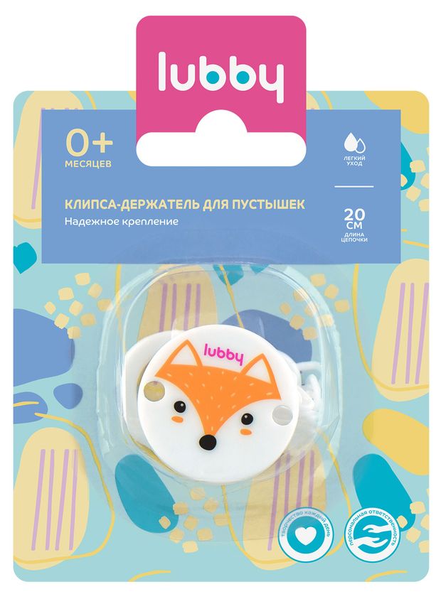 

Клипса держатель для пустышки Lubby от 0 мес.
