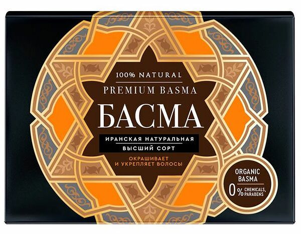 Басма иранская Fito косметик натуральная 100 г