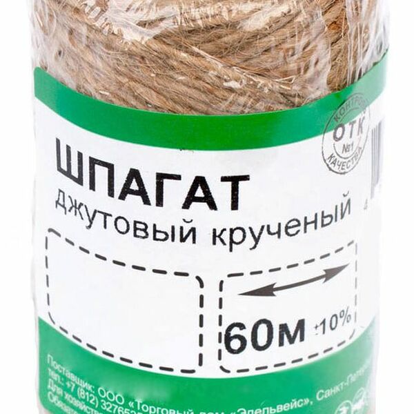 Шпагат джутовый Стройбат крученый 1800 текс, 60 м