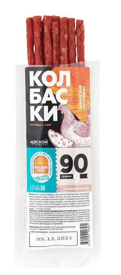 

Колбаски сыровяленые Мясной продукт Баварские с сыром