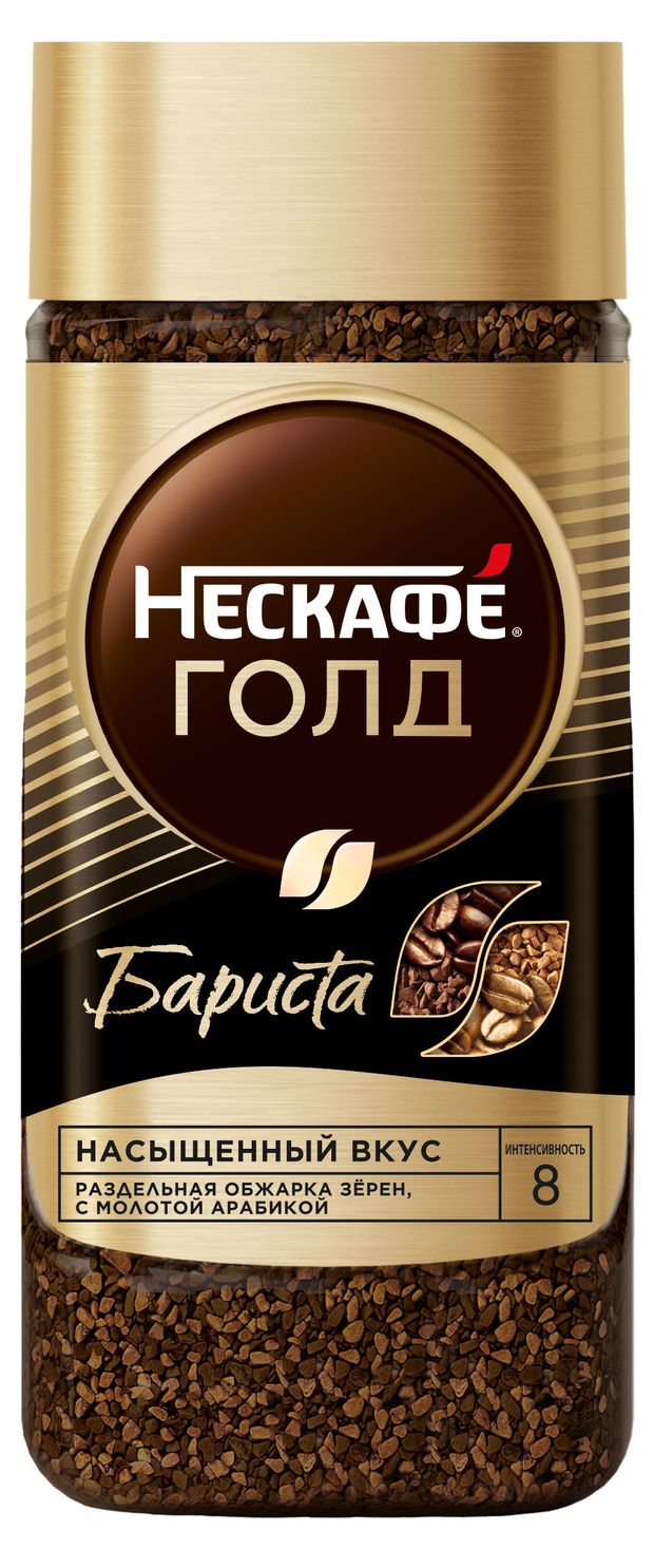 

Кофе растворимый Nescafe Gold Barista 170 г