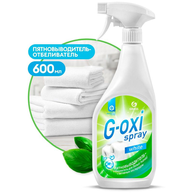 

Пятновыводитель-отбеливатель Grass G-Oxi Spray White 600 мл