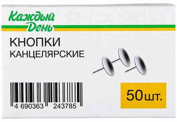 Кнопки Каждый день никелированные 10 мм, 50 шт