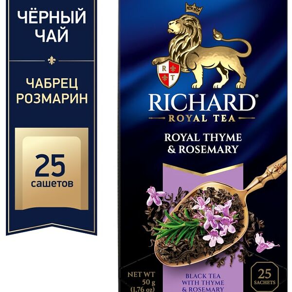 Чай черный Richard Royal Thyme&Rosemary 25*2г