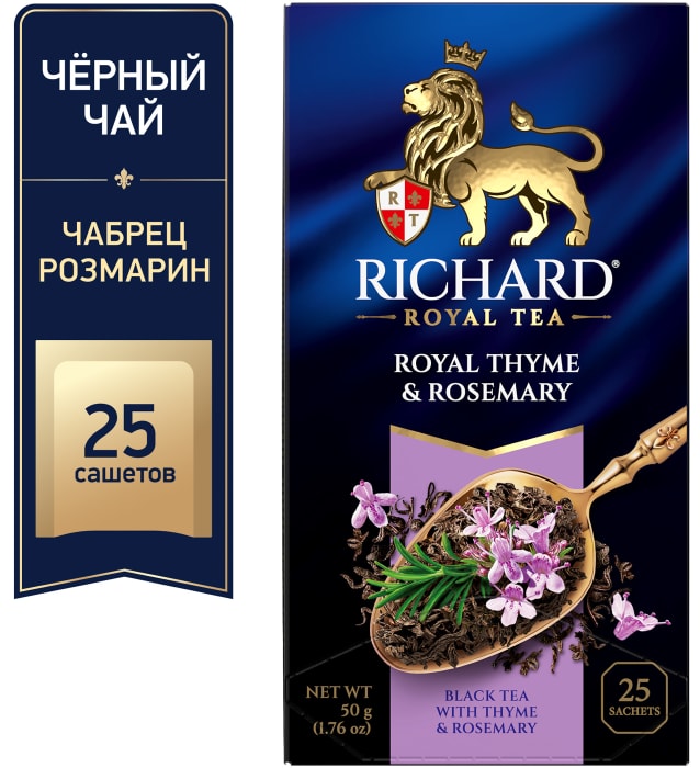 

Чёрный чай Richard Royal Thyme & Rosemary Королевский чабрец и розмарин 25 шт. х 2 г
