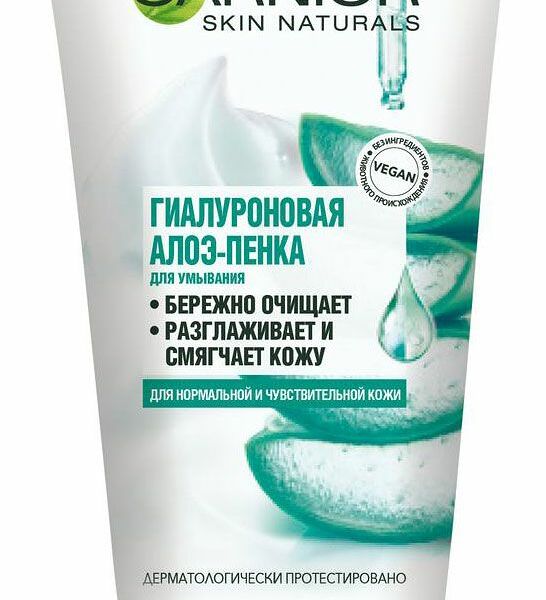 GARNIER Алоэ-пенка гиалуроновая для умывания, для нормальной и чувствительной кожи, 150 мл