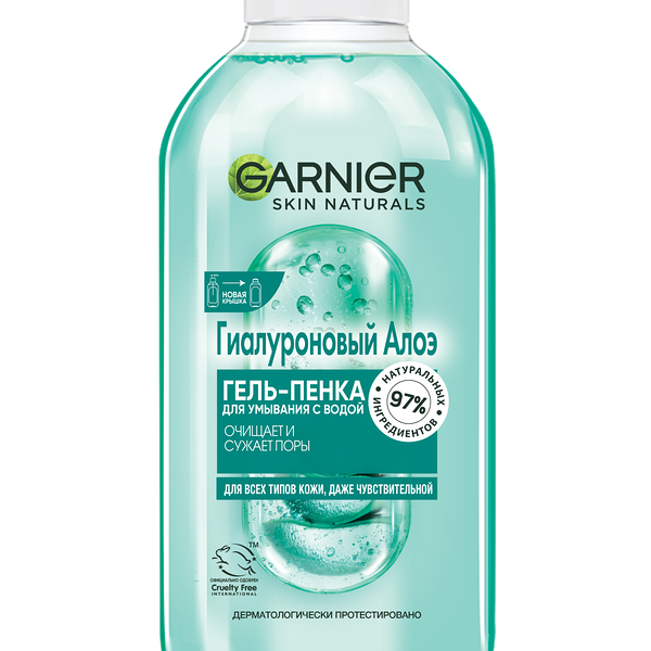Garnier Skin Naturals Гиалуроновый Алоэ Гель-пенка для умывания 200мл
