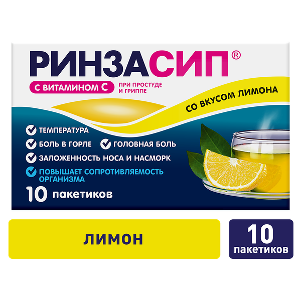 Ринзасип с витамином C порошок лимон 10 шт 