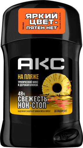

Дезодорант-карандаш Акс На пляже Тропический микс и дерзкая клюква 50 мл