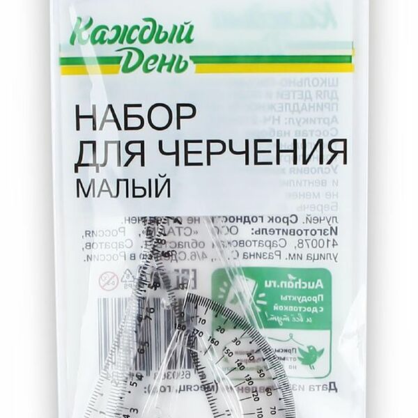 Набор Каждый день малый для черчения
