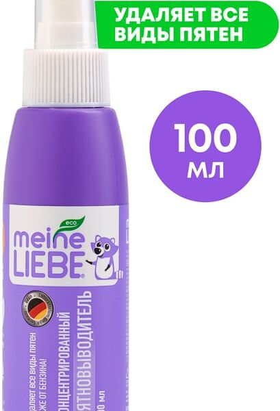 Пятновыводитель Meine Liebe Premium 100мл