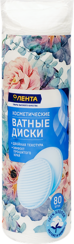 Диски ватные ЛЕНТА, 80 шт.