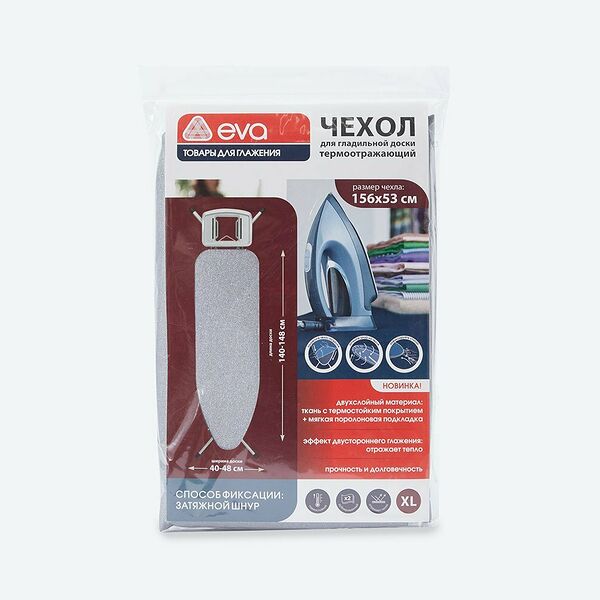 Чехол для гладильной доски eva Макси, 156x53. цвет серый