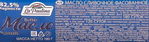

Масло сливочное La Paulina 82.5% 180 г
