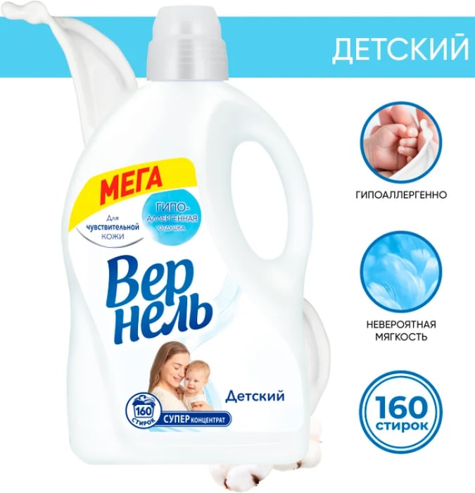 

Концентрированный кондиционер ополаскиватель для стирки белья Вернель Детский 4000 мл 160 стирок