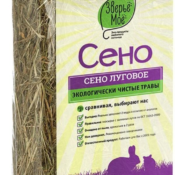 Сено луговое Зверье мое 20л