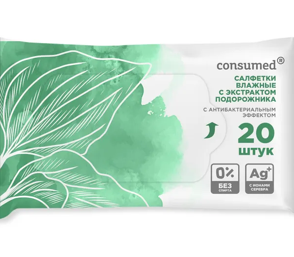 Consumed салфетки влажные с антибактериальным эффектом с экстрактом подорожника 20 шт