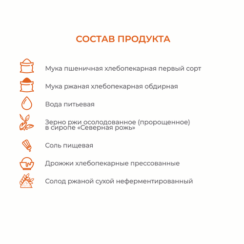 

Хлеб Край Каравай Северная рожь ржано-пшеничный в нарезке, 400 г