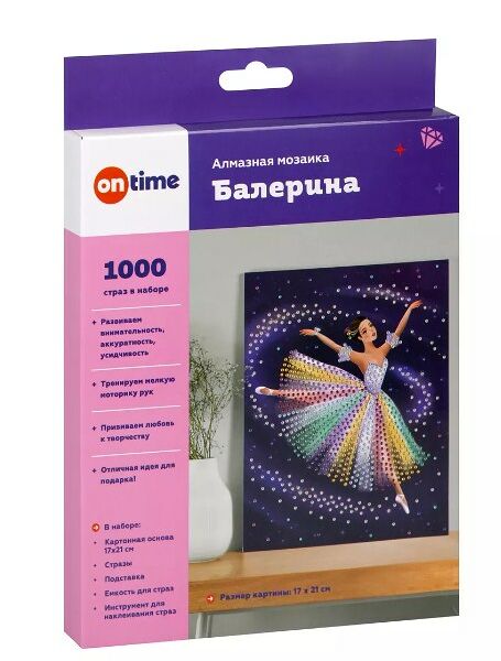 Набор д/творч. Алмазная мозаика Балерина 17*21см