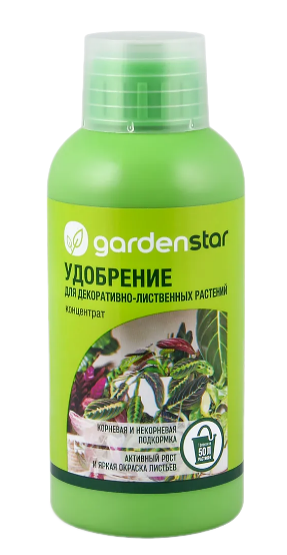 Удобрение Garden Star для декоративно-лиственных растений