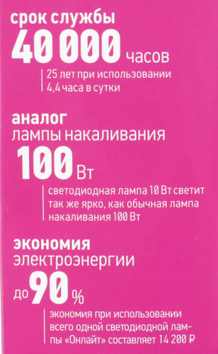 

Лампа светодиодная Онлайт 10Вт 4000К Е27 шар, филамент, Арт. 80883