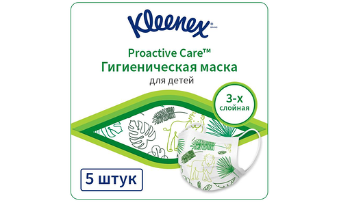 Маски гигиенические Kleenex детские 3-слойные 5 шт