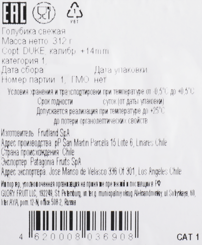 

Голубика, 300г