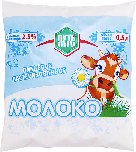 Молоко пастеризованное Путь Ильича 2,5%, без змж