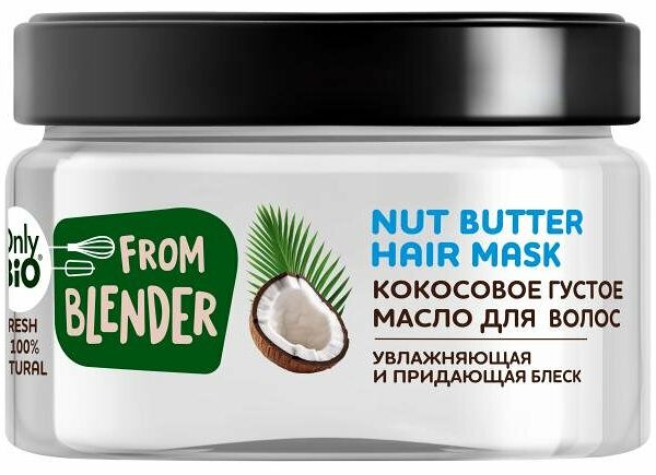 Масло для волос Only Bio From Blender кокосовое густое