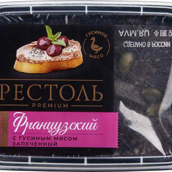 Паштет Рестоль Французский с гусиным мясом запеченный 160г